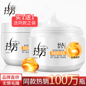 拉芳发膜倒膜焗油膏护发素营养正品补水顺滑烫染头发护理男女士