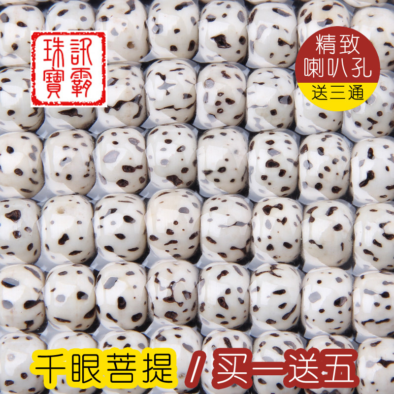 千眼菩提子手串纯天然千眼菩提散珠 纯天然千眼菩提108颗佛珠手链