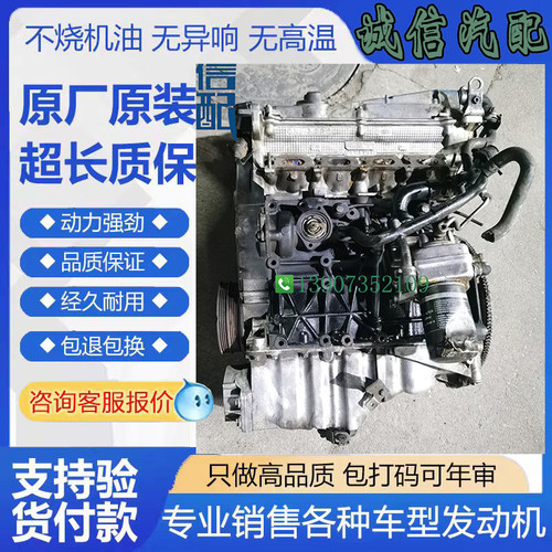 原厂大众帕萨特领驭B5发动机