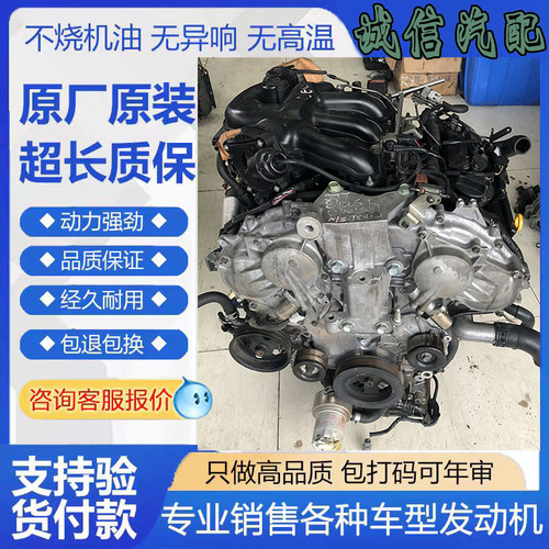 原厂日产轩逸奇骏MR20发动机