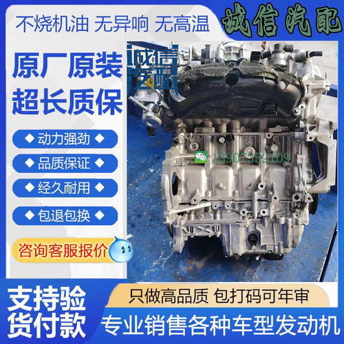 原厂荣威350别克1.5T发动机