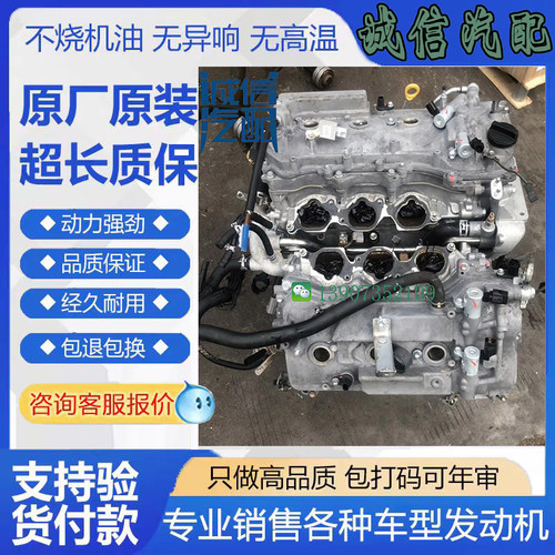 原厂丰田汉兰达ES3502GR发动机