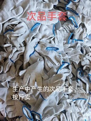 手套劳保耐磨机械防滑工地一次性次品瑕疵棉线混纺手套