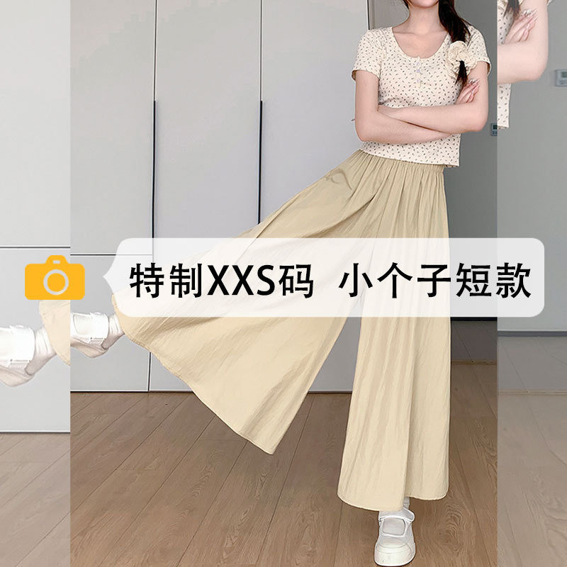 150小个子裤裙女七分冰丝阔腿裤