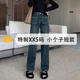 女春秋季 新款 九分直筒阔腿裤 150小个子复古牛仔裤 显高长裤 145xxs