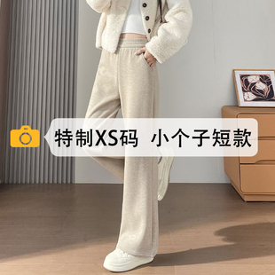 子女款 燕麦色休闲裤 小个子微喇裤 秋冬季 145xxs 2025新款 加绒糯米裤