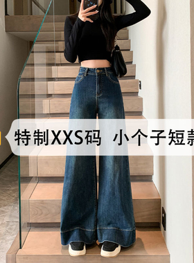 2026新款春季牛仔裤女小个子深蓝色大阔腿裤150cm显高九分裤145xs