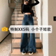 春季 牛仔裤 女小个子深蓝色大阔腿裤 2026新款 150cm显高九分裤 145xs