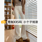 小个子米白色微喇裤 子xs 150cm显高喇叭裤 女秋冬季 高腰加绒休闲裤
