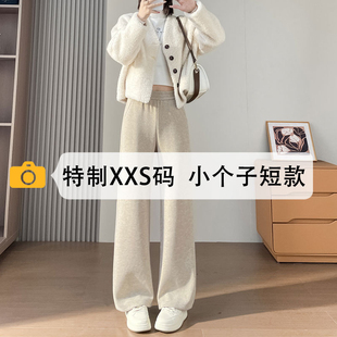 燕麦色微喇裤子女款小个子阔腿裤2025新款秋冬季加绒休闲裤145xxs