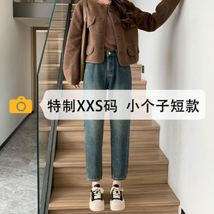 显高八分老爹裤 七分萝卜裤 145xxs 女春秋款 150cm小个子哈伦牛仔裤