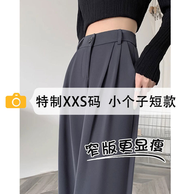 150小个子灰色裤子阔腿裤女显高