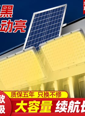 2026新款太阳能灯室内外防水超亮LED暖光庭院大功率一拖二照明灯