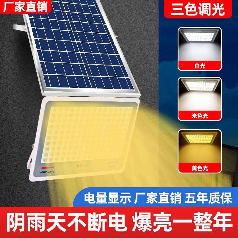 太阳能三色灯户外超亮防水庭院广场花园景观灯暖光黄光植物补光灯