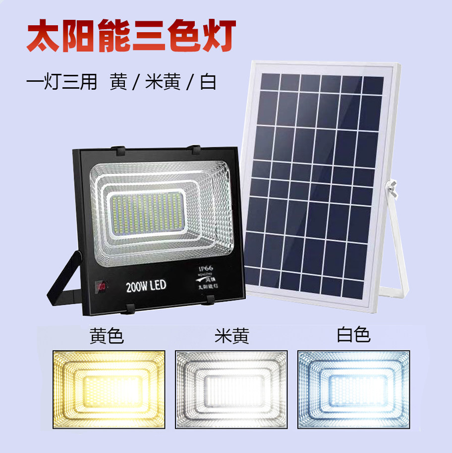 新农村太阳能灯暖光黄光米白光三色变光景观灯户外照明防水庭院灯_虎窝淘