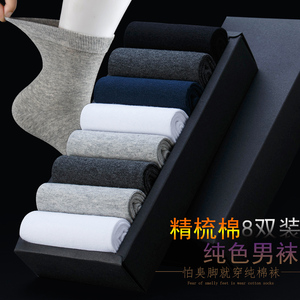 袜子男中筒袜纯棉秋冬款男士棉袜全棉四季吸汗防臭男长袜黑色冬季