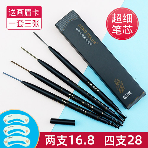 卡其卡奇色彩极细眉笔女根根分明