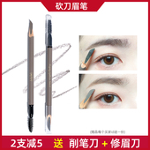 初学者 防水防汗持久不脱色不晕染女正品 juduo橘朵砍刀眉笔 刀削式