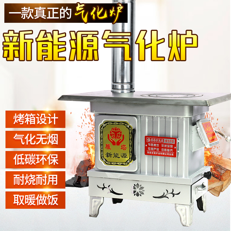 家用煤炭取暖炉子柴煤两用炉