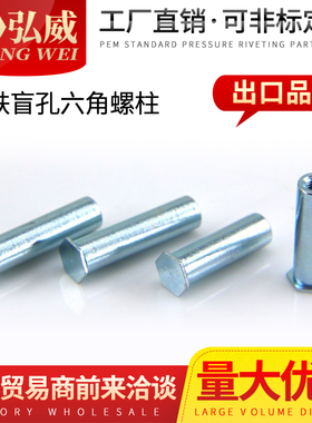 弘威BSO-M4*4-43 底孔6.0  盲孔压铆螺柱 环保碳钢压板螺柱 压板