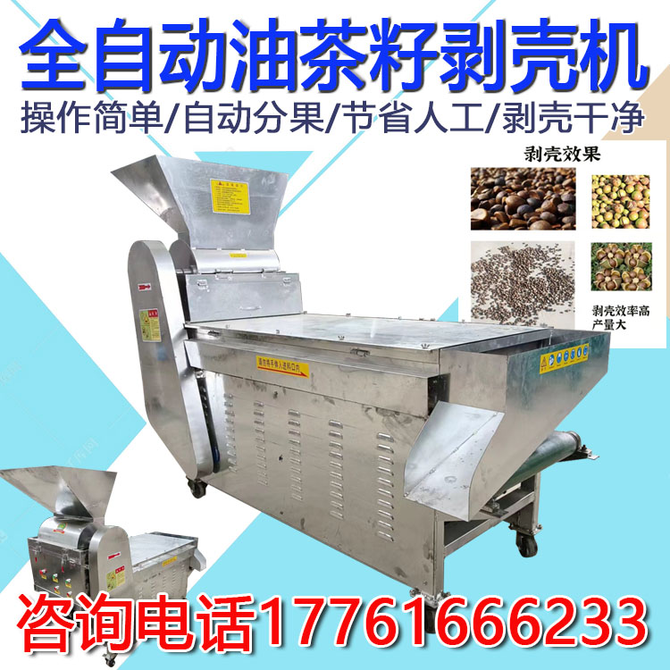 供应花生剥壳机 脱壳机 剥壳设备 脱壳机械 茶籽脱壳机配套榨油机