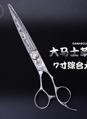 日本进口OHKASAKURA樱花纤丝兰NHDS700综合平剪大马士革美发剪刀