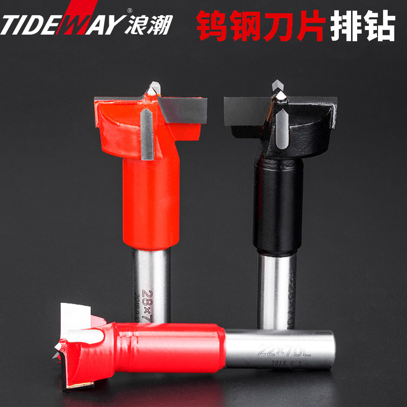 浪潮木工排钻钻头木工刀具排孔合金钻头开孔器三合一Ф17-Ф35mm