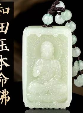 天然和田玉本命佛玉石吊坠大势至菩萨守护神男女项链马年十二生肖