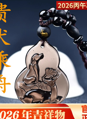 犬鹿护岁黑曜石平安扣吊坠