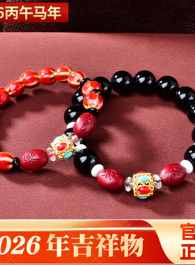 秘术吉祥阁狗兔赴祥吉瑞手串2026年生肖属兔狗六合转运珠男女手链