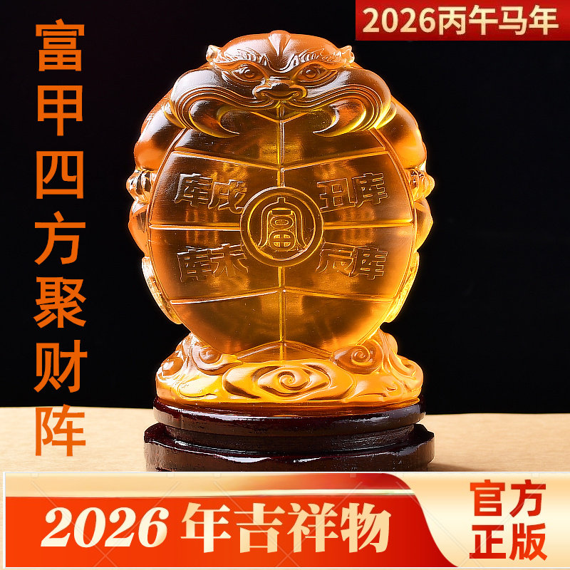 易明开居富甲四方聚财阵宝吉懿树脂琉璃摆件摆件2026马年客厅办公