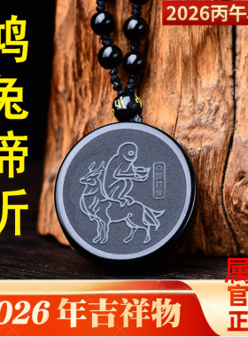 易明开居属狗人2026年马年鸿兔谛听吉祥物宏吊坠生肖狗转运珠项链