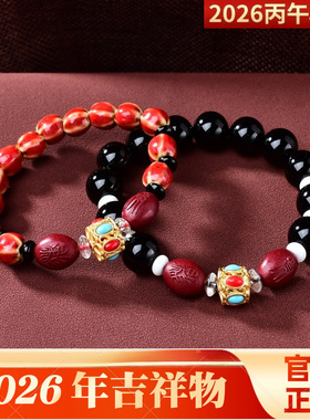 秘术吉祥阁虎猪赴祥吉瑞手串2026年生肖属猪虎六合吉祥物男女转运