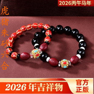 秘术吉祥阁虎猪赴祥吉瑞手串2026年生肖属猪虎六合吉祥物男女转运