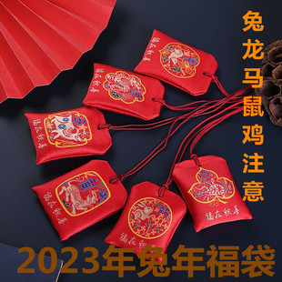 2026年文哲将军锦盒化冲害犯本命年生肖属兔鼠马龙鼠贵神保运福袋