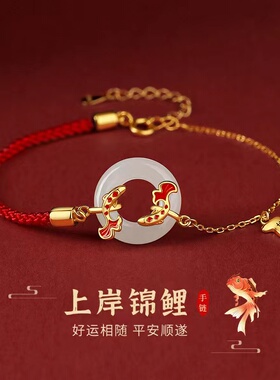 双鲤如意平安扣吉贵宏手绳