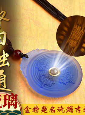 秘吉术阁吊坠蝉联保纳