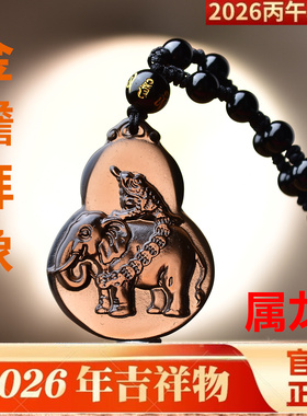 易明开居金蟾拜象吉 贵宏吊坠2026年属龙吉祥佩戴生肖龙项链挂件