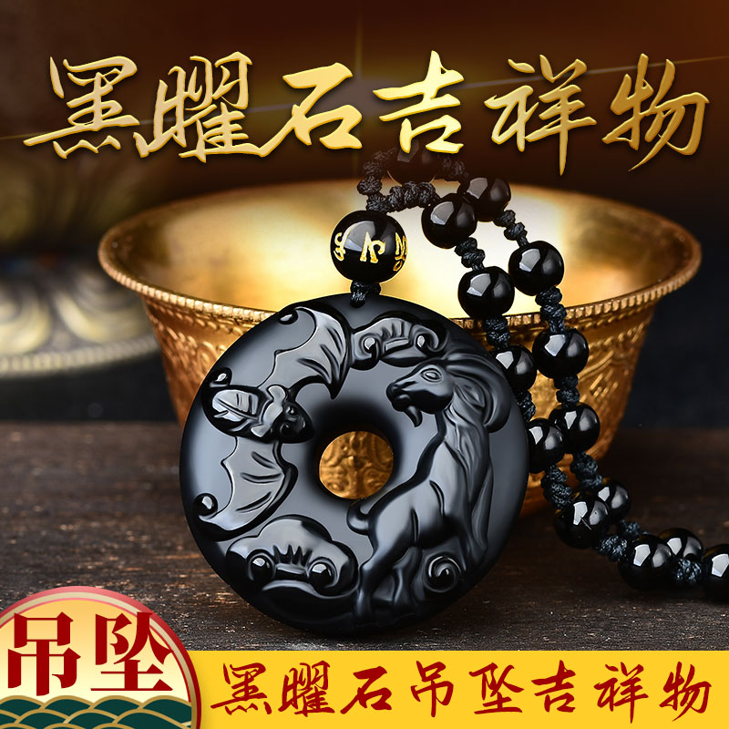 2026年十二生肖玉羊洋洋得意黑曜石平安扣吊坠项链羊形饰品礼物