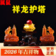 易明开居祥龙护塔宝吉懿琉璃摆件属鼠2026马年吉祥物客厅办公室