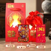 秘术吉阁太岁辅祥吉锦囊2026丙午年属鼠牛兔马本命年锦囊文哲将军