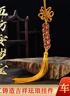 易明kai居五方安岁宝钱挂件2026马年五帝钱门对门卧室入户门吊坠