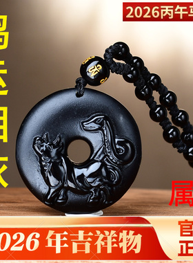 祥安灵阁鸿运相依吊坠2026年属牛人生肖牛黑曜石吉祥物男女款