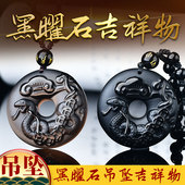 灵蛇进禄吉贵宏黑曜石吊坠2026属牛 吉祥佩戴物生肖牛平安扣项链