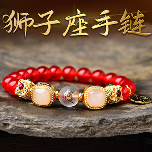 秘术吉阁狮子座保贵纳手串2026年狮子座幸运物守护石饰品手链