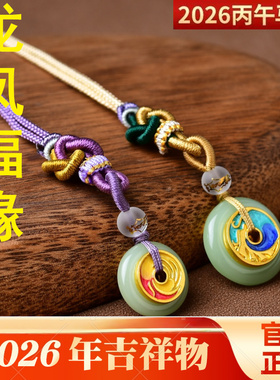 易明开居龙凤福缘平安扣吊坠2026马年项链男女情侣款毛衣链