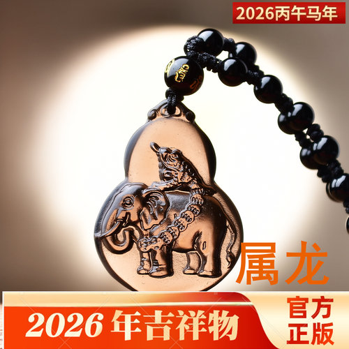 易明开居金蟾拜象吉宏吊坠2026年属龙吉祥佩戴物生肖龙项链挂件