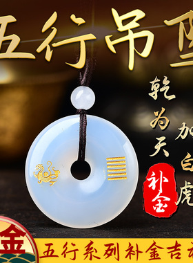 五行本命卦金卦缺金补金吊坠