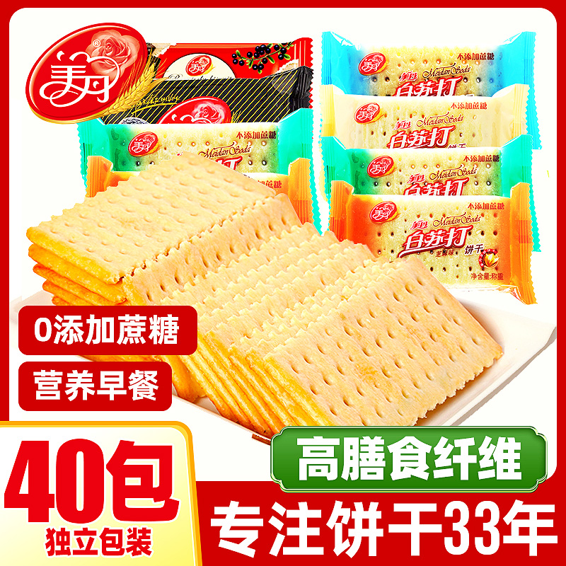 美丹苏打饼干1kg芝麻鲜葱味散称