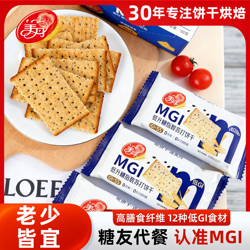 美丹MGi低升糖苏打饼干500g